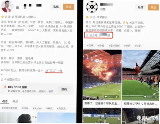 足球短视频运营
