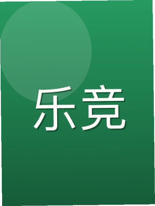 成默