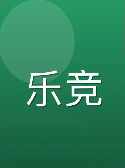 傅萍焕
